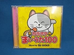 (オムニバス) CD カラオケ まいうた100 Mixed by DJ GOLD