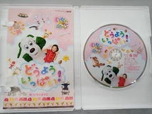 DVD NHK いないいないばあっ!どうよう いっぱい!_画像2