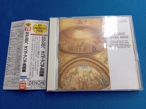 (オムニバス) CD オペラ・アリア名曲集