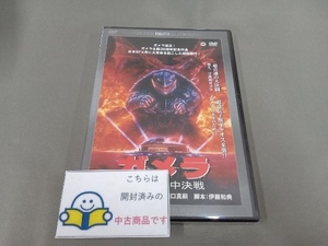 ガメラ 大怪獣空中決戦 デジタルリマスター版 DVD