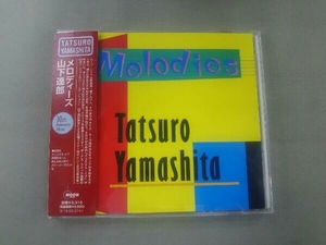 帯あり 山下達郎 CD MELODIES(30th Anniversary Edition)