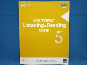 公式TOEIC Listening & Reading問題集(5) Educational Testing Service