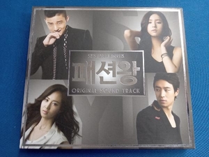 (TVサウンドトラック) CD 【輸入盤】ファッション王(韓国TVドラマ OST)