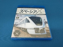 東武鉄道 N100系スペーシアX 試運転 4K撮影作品 南栗橋車両管区春日部支所~浅草~鬼怒川温泉/下今市~東武日光(Blu-ray Disc)_画像1