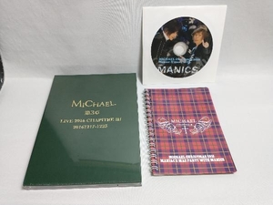 未開封 DVD MICHAEL LIVE 2016 CHAPITREⅢ 第3章 2016.1217-1223 松岡充