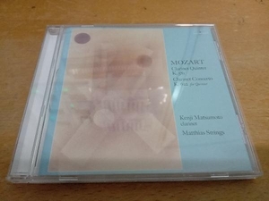 松本健司 マティアス・ストリングス CD モーツァルト:クラリネット五重奏曲&クラリネット協奏曲　MM-4017 Mozart