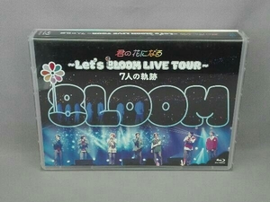 君の花になる ~Let's 8LOOM LIVE TOUR~ 7人の軌跡(Blu-ray Disc)