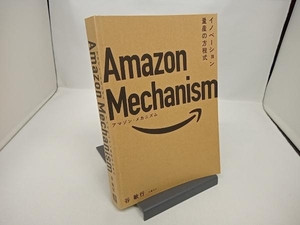 Amazon Mechanism 谷敏行