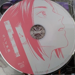 CD／ ドラマCD 「夜明けの唄1」アニメイト限定セット特典CD付き(内田雄馬、河西健吾)の画像5