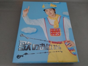 大野智 DVD 歌のおにいさん DVD-BOX
