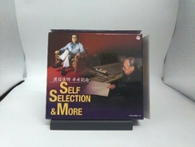 【帯あり】渡辺宙明 CD 渡辺宙明 卒寿記念~SELF SELECTION & MORE~_画像1