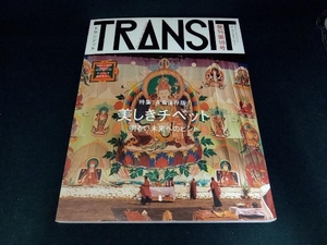 TRANSIT(第18号) 講談社