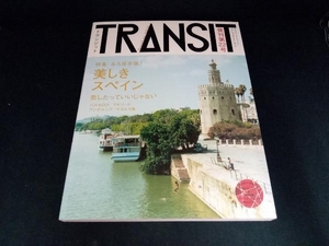 TRANSIT (トランジット) 22号 美しきスペイン (講談社 Mook (J))
