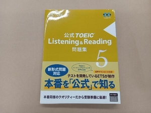 公式TOEIC Listening & Reading問題集(5) Educational Testing Service