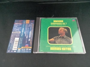 ベルナルト・ハイティンク CD ブルックナー: 交響曲第7番 ＜特別収録＞ワーグナー: ジークフリート牧歌(SA-CD層のみ)(SACDハイブリッド)