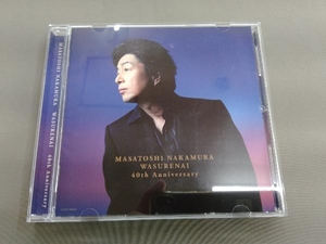 中村雅俊 CD ワスレナイ~MASATOSHI NAKAMURA 40th Anniversary~