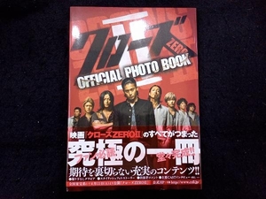 クローズZEROII OFFICIAL PHOTO BOOK 芸術・芸能・エンタメ・アート