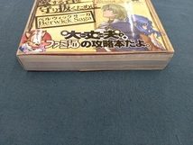 ベルウィックサーガ公式マスターズガイド ファミ通書籍編集部_画像3