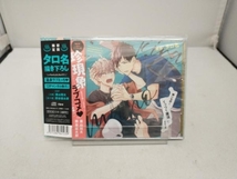 (アニメ/ゲーム) CD 嫌いな奴とくっつく魔法にかかる話(初回限定温泉ラブえっち小冊子セット)_画像1