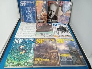 SFマガジン2009年　10冊セット　早川書房