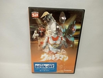 DVD DVD帰ってきたウルトラマン Vol.10_画像1