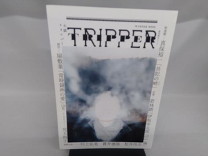 小説 TRIPPER(トリッパー)(WINTER 2023) 朝日新聞出版