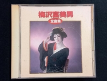 梅沢富美男 CD 全曲集_画像1