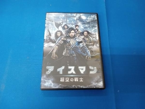 DVD アイスマン 超空の戦士