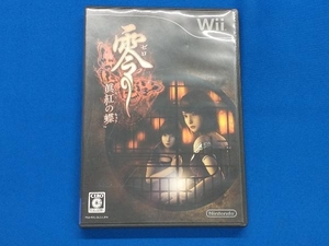 Wii 零 -眞紅の蝶-