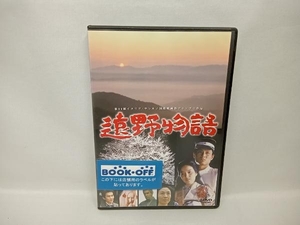 DVD 遠野物語　隆大介　原陽子