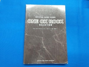 ONE OK ROCK SELECTION OFFICIAL BAND SCORE