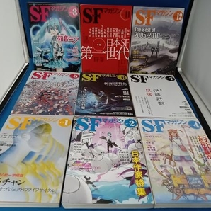 SFマガジン 2011年 9冊セット 早川書房の画像1