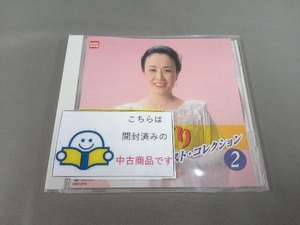 美空ひばり CD 美空ひばり ベスト・コレクション 2