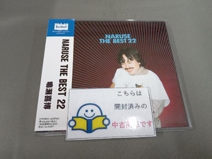 帯あり 鳴瀬喜博 CD NARUSE THE BEST 22