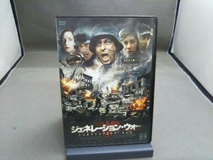 DVD ジェネレーション・ウォー DVD-BOX