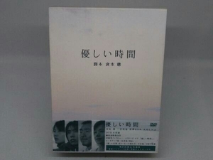 【DVD】優しい時間 DVD-BOX (出演 寺尾聰/二宮和也etc)