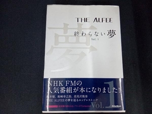 THE ALFEE終わらない夢(Vol.1) THE ALFEE