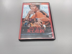 DVD 死亡遊戯 日本語吹替収録版
