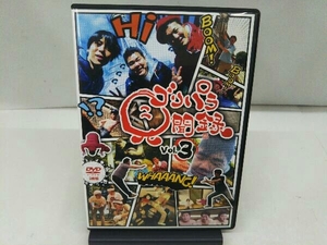 DVD ゴリパラ見聞録 DVD Vol.3