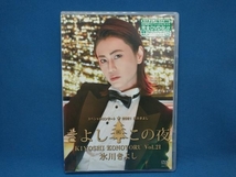 DVD 氷川きよしスペシャルコンサート2021~きよしこの夜Vol.21_画像1