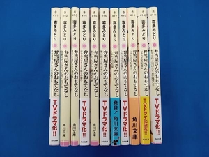 喜多みどり 弁当屋さんのおもてなし 1-11巻セット