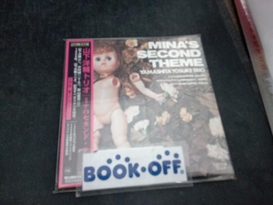 山下洋輔トリオ CD ミナのセカンド・テーマ(紙ジャケット仕様)
