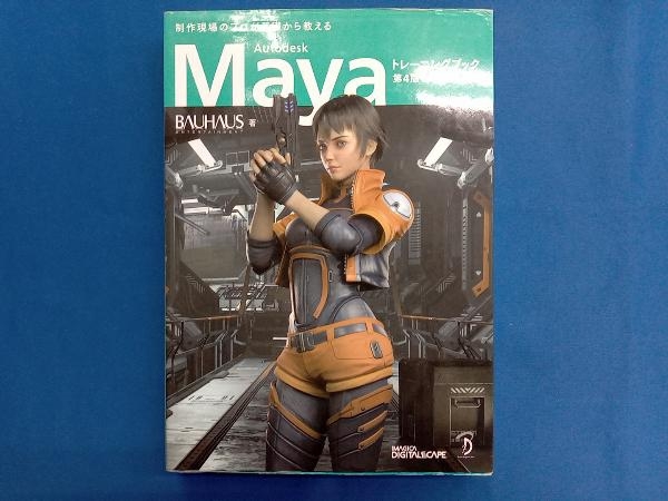 Amazon.co.jp: Autodesk Maya トレーニングブック 第4版 eBook