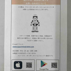 未開封品 UBTECH STAR WARS スターウォーズ FIRST ORDER STORMTROOPER ファーストストームトルーパー ROBOT ロボットの画像8