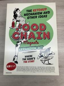 FOOD CHAIN magnate EXPANSION SET フードチェーン マグネイト 拡張セット 【ケチャップ】 JAPANESE EDITION 【日本語版】 ボードゲーム