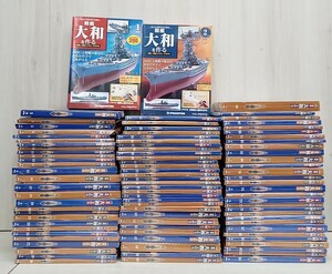 【未組立品】ディアゴスティーニ DeAGOSTINI 戦艦大和を作る 全巻 セット（90巻）1~5巻シュリンクなし