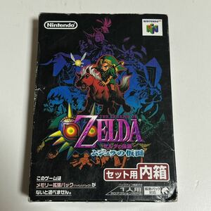 ニンテンドー64 ゼルダの伝説 ムジュラの仮面