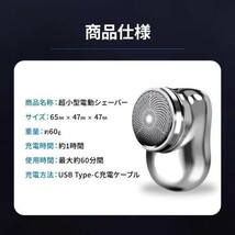 髭剃り 電気 シェーバー 防水 カミソリ 深剃り ひげそり 水洗い メンズ 美容機器 男性用 充電式 電動 トリマー スキンケア (wtsv0001) 7_画像10