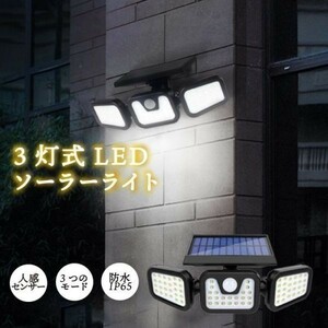 センサーライト 屋外 led 防水 ソーラーライト 防犯 おしゃれ 人感センサーライト 明るい ガーデンライト 充電 高輝度 3灯式 wtsl12c 8