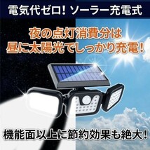 センサーライト 屋外 led 防水 ソーラーライト 防犯 おしゃれ 人感センサーライト 明るい ガーデンライト 充電 高輝度 3灯式 wtsl12c 4_画像5